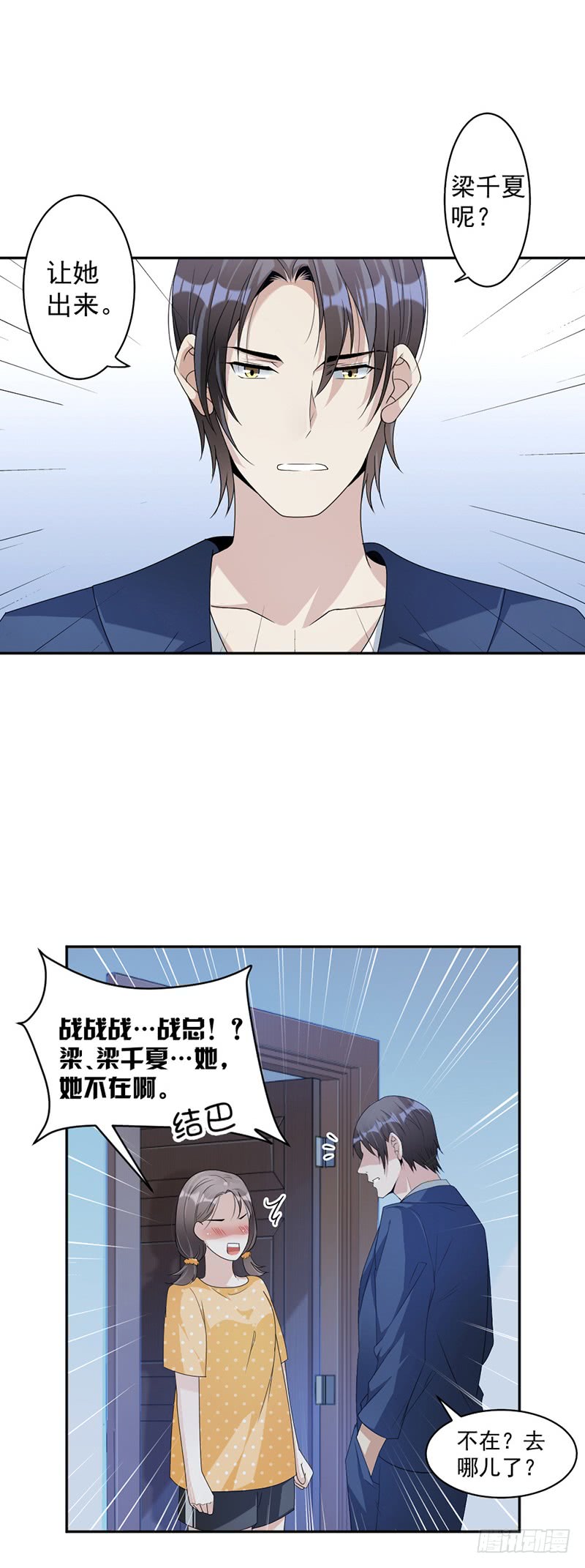 第75话 撞见-第41话
