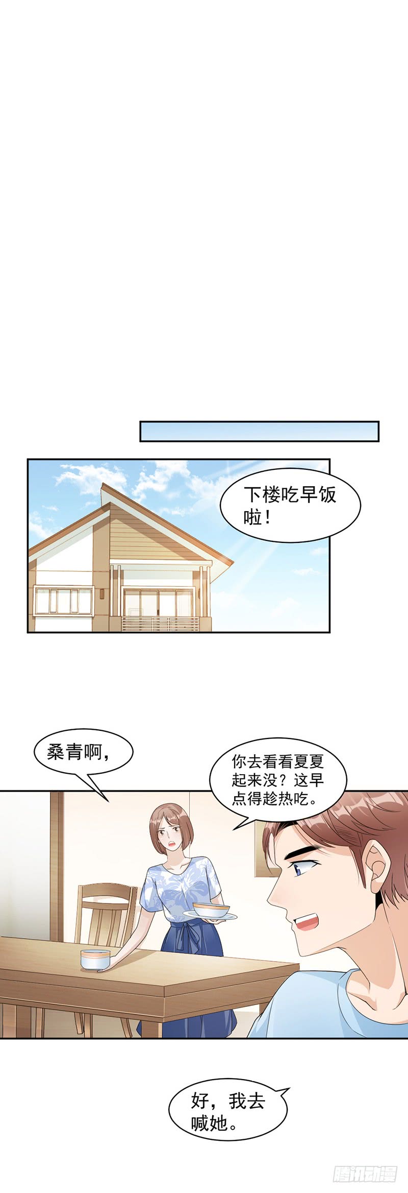 第75话 撞见-第41话