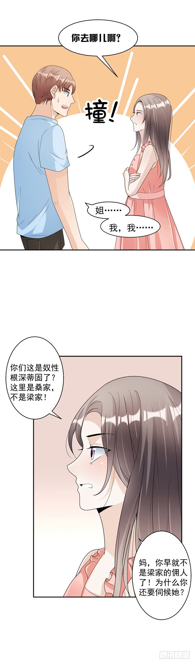 第75话 撞见-第41话