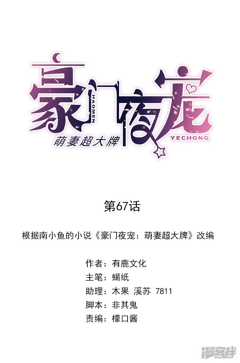 第67话 为什么还不来？-第27话