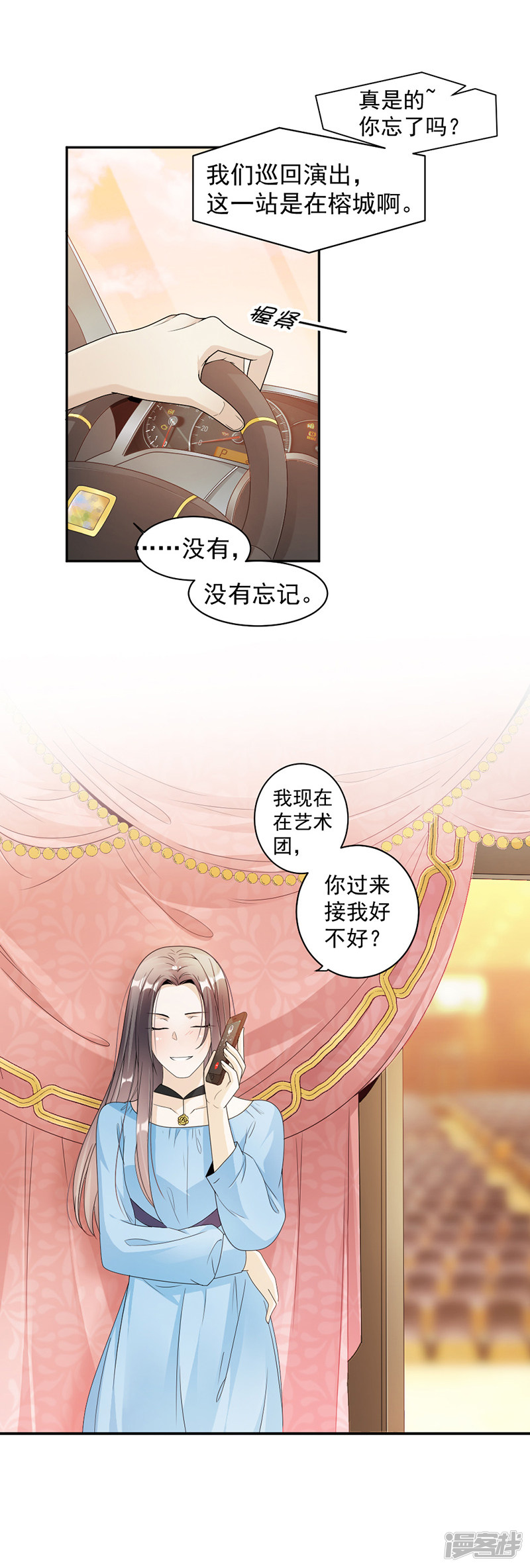 第67话 为什么还不来？-第27话