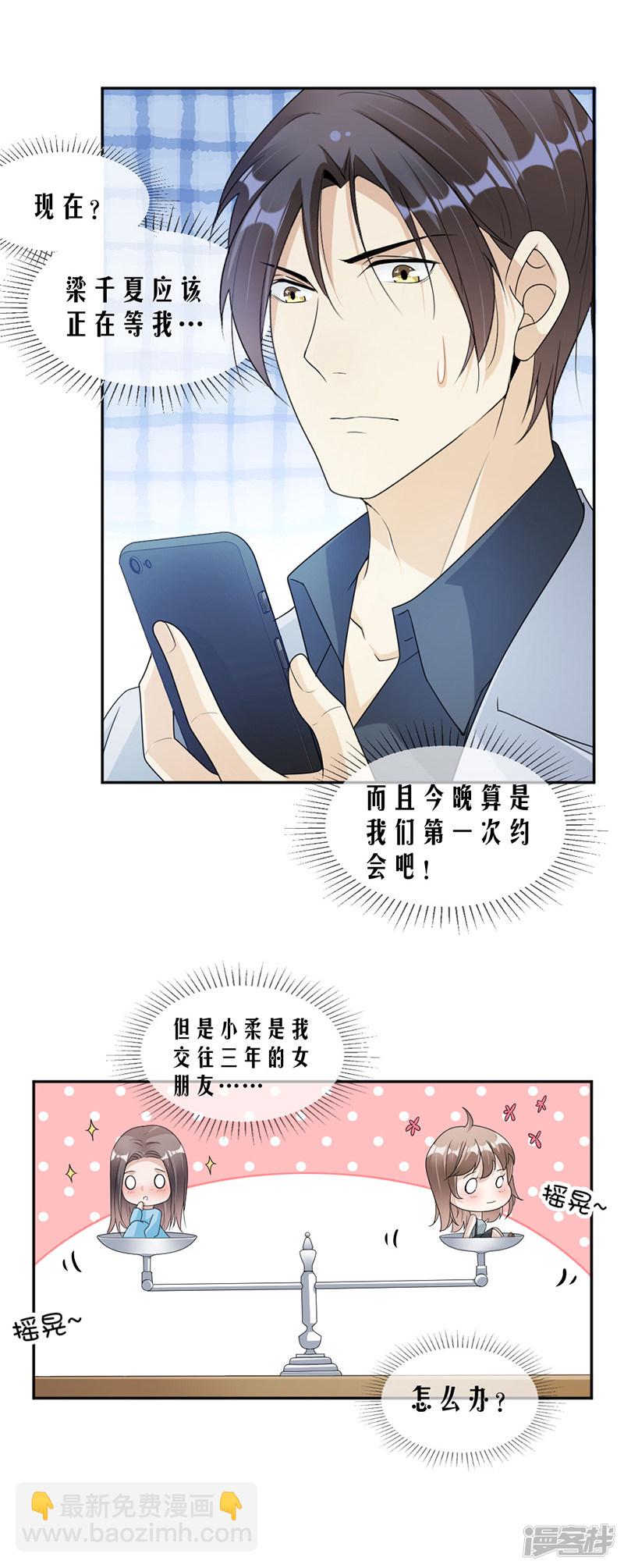 第67话 为什么还不来？-第27话