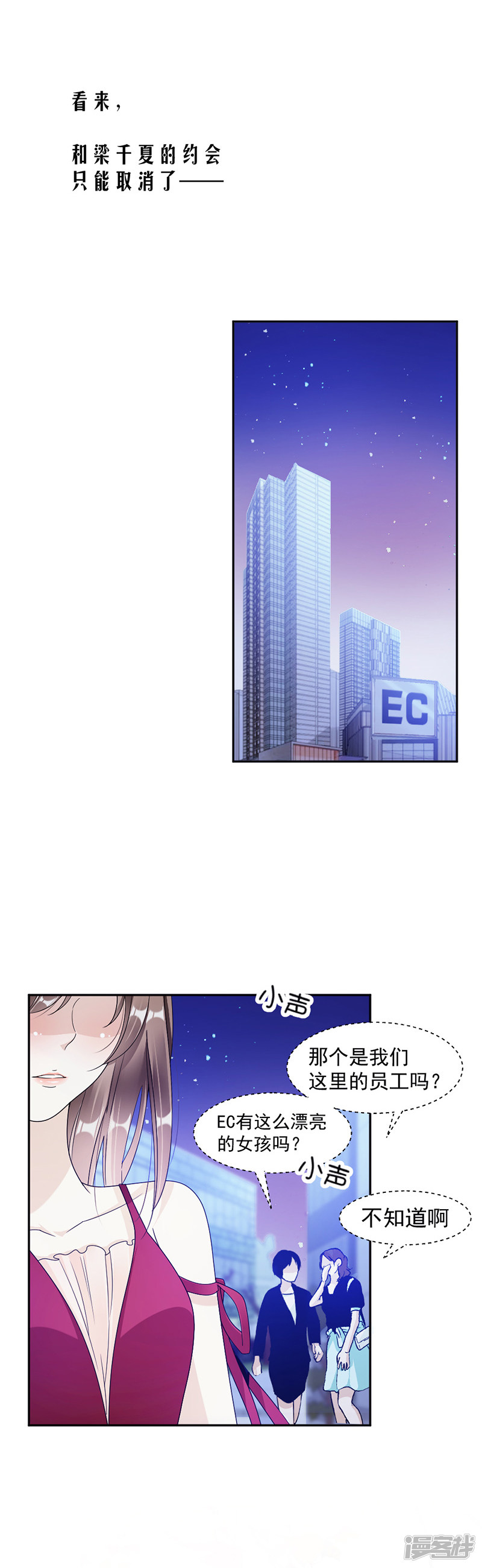 第67话 为什么还不来？-第27话
