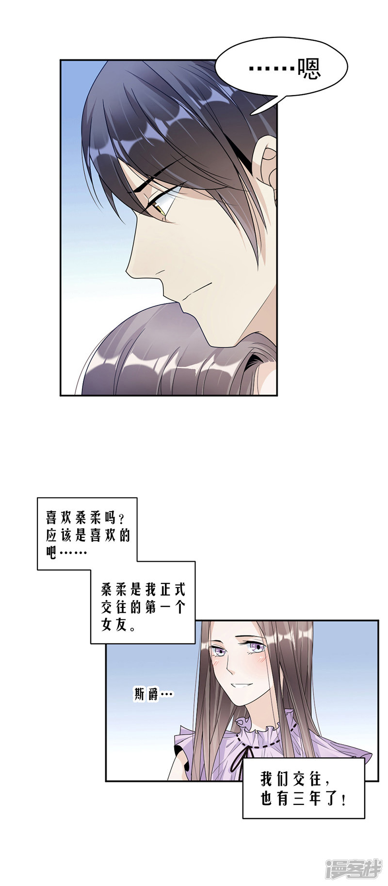 第69话 一定要活下来-第29话