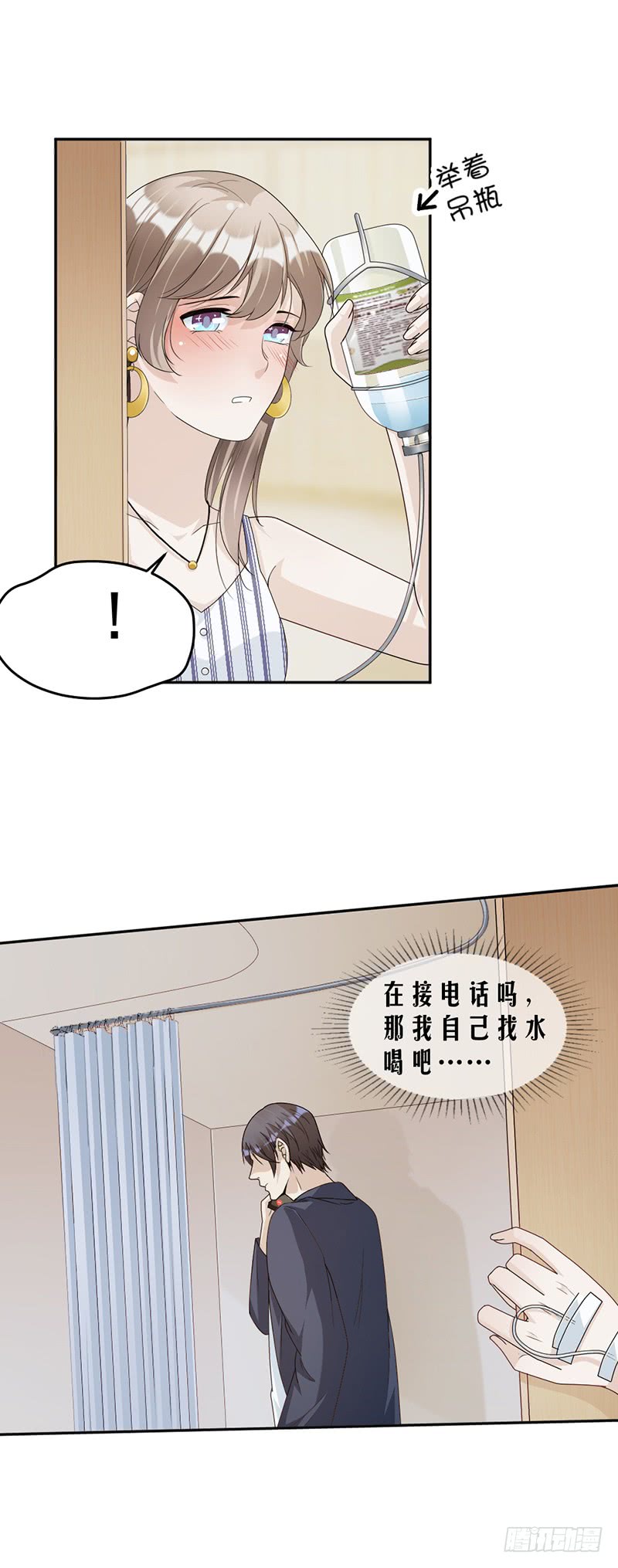 第79话 你有女朋友了？！-第45话