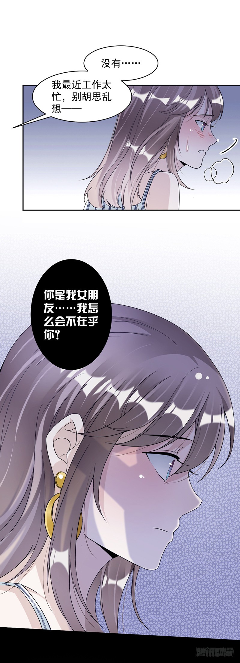 第79话 你有女朋友了？！-第45话