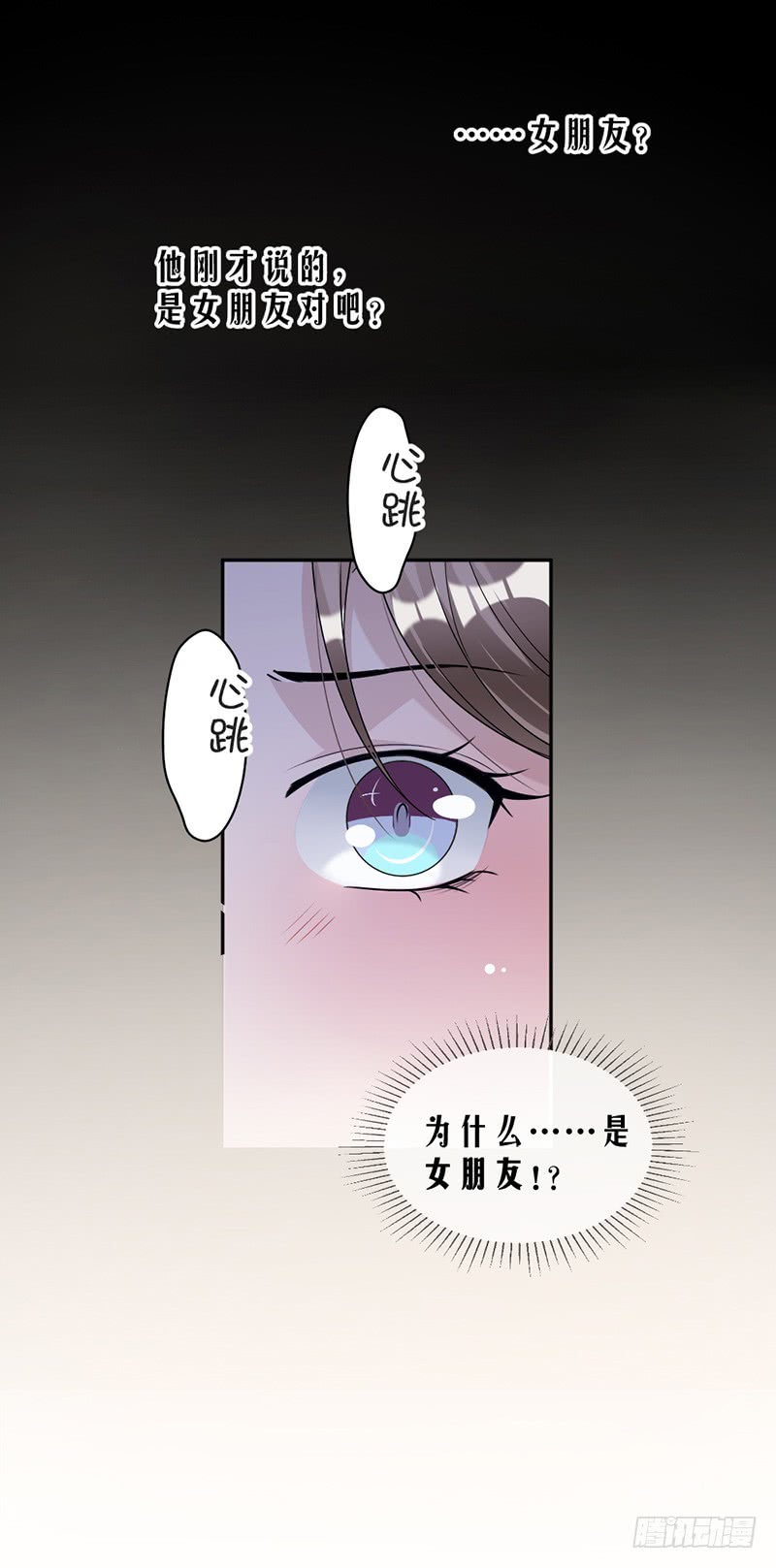 第79话 你有女朋友了？！-第45话
