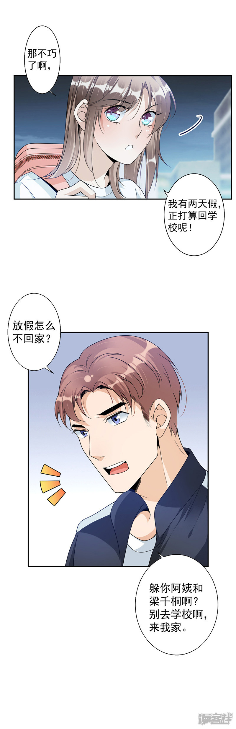 第71话 纠缠不清-第31话