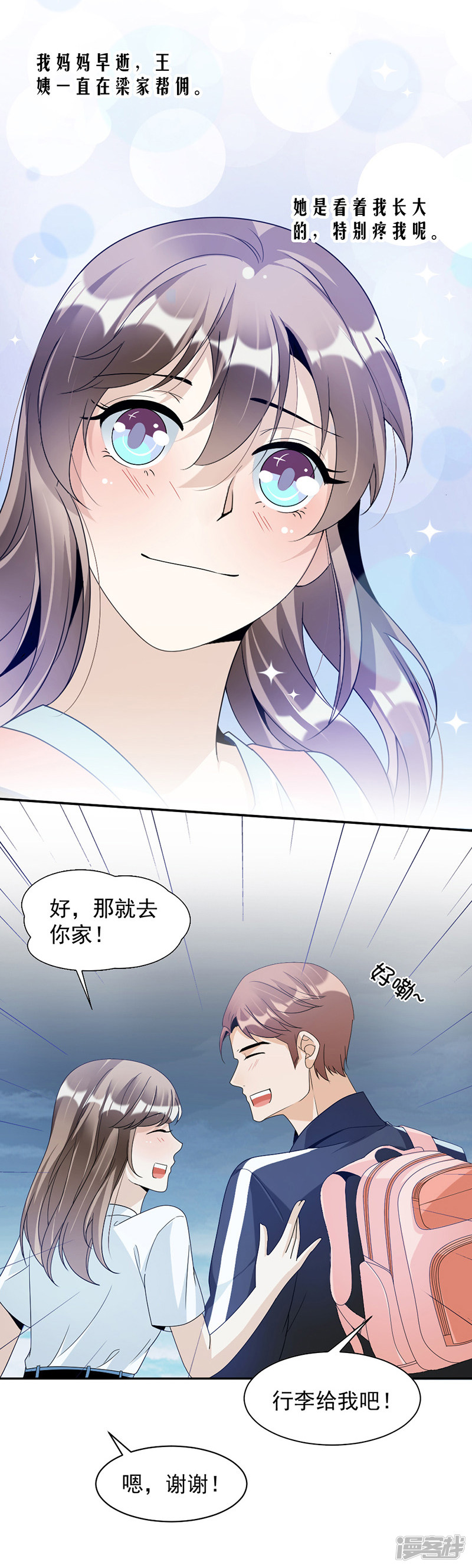 第71话 纠缠不清-第31话