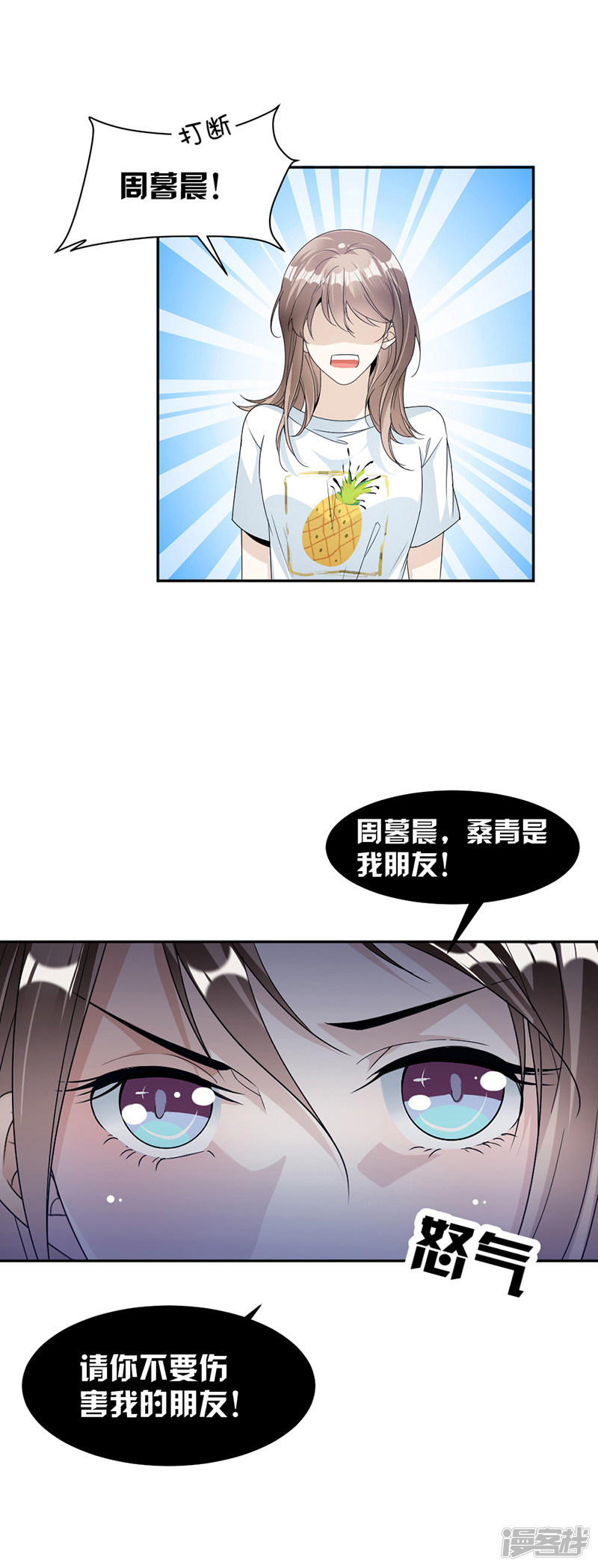 第71话 纠缠不清-第31话