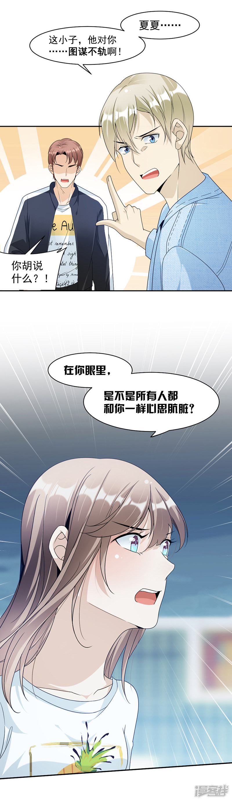第71话 纠缠不清-第31话