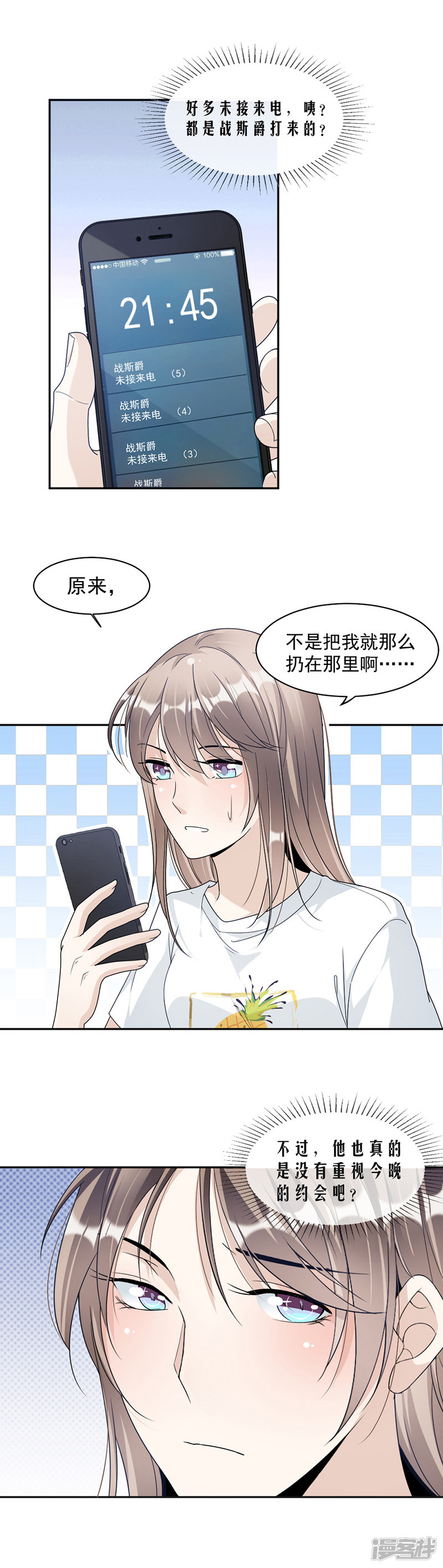 第71话 纠缠不清-第31话