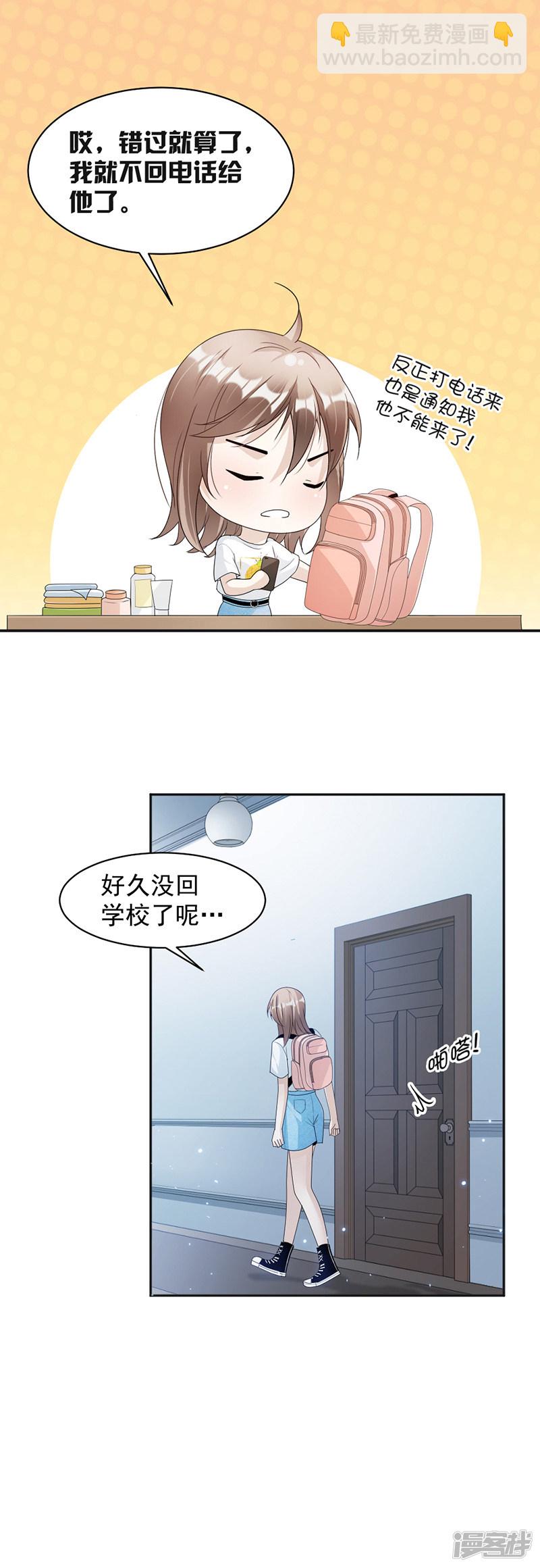 第71话 纠缠不清-第31话