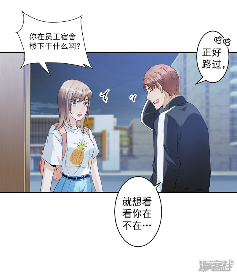 第71话 纠缠不清-第31话
