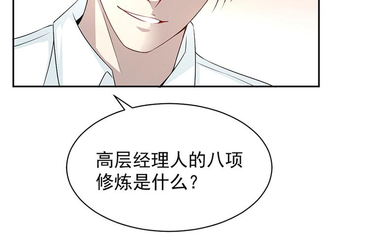 第9话 上课要认真(1/2)-第9话
