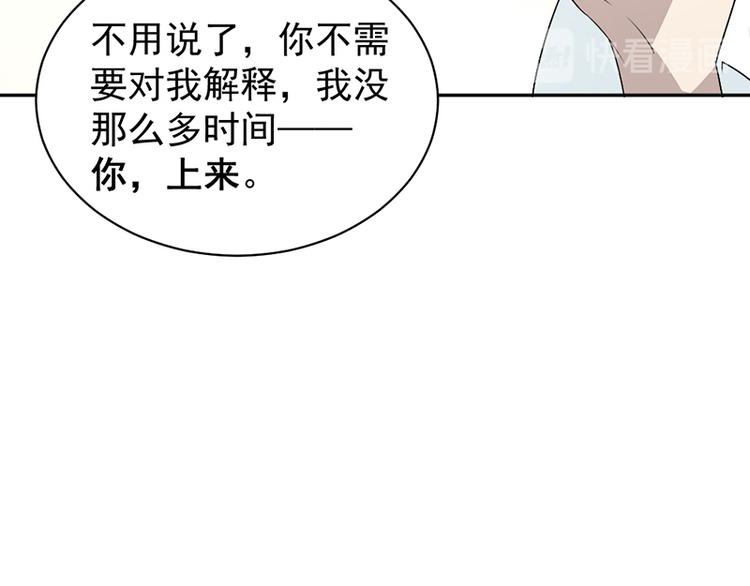 第9话 上课要认真(1/2)-第9话