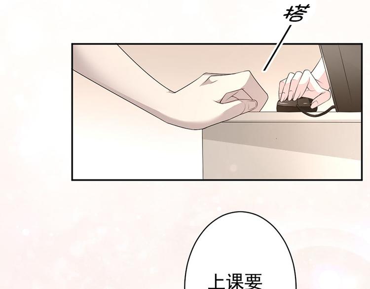 第9话 上课要认真(1/2)-第9话