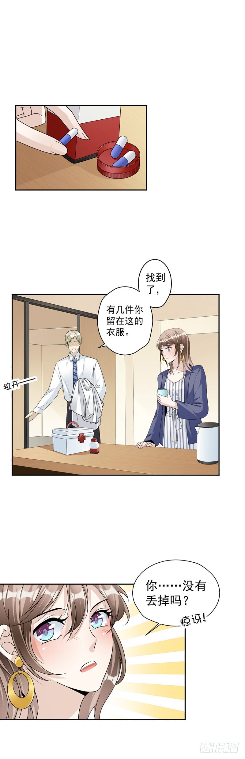 第81话 不可以喜欢我-第47话