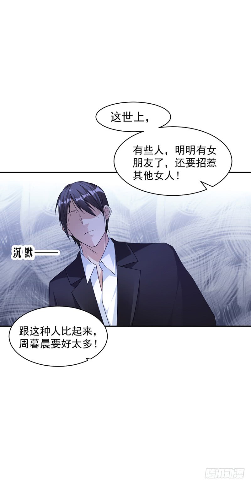 第83话 不想做第三者-第49话