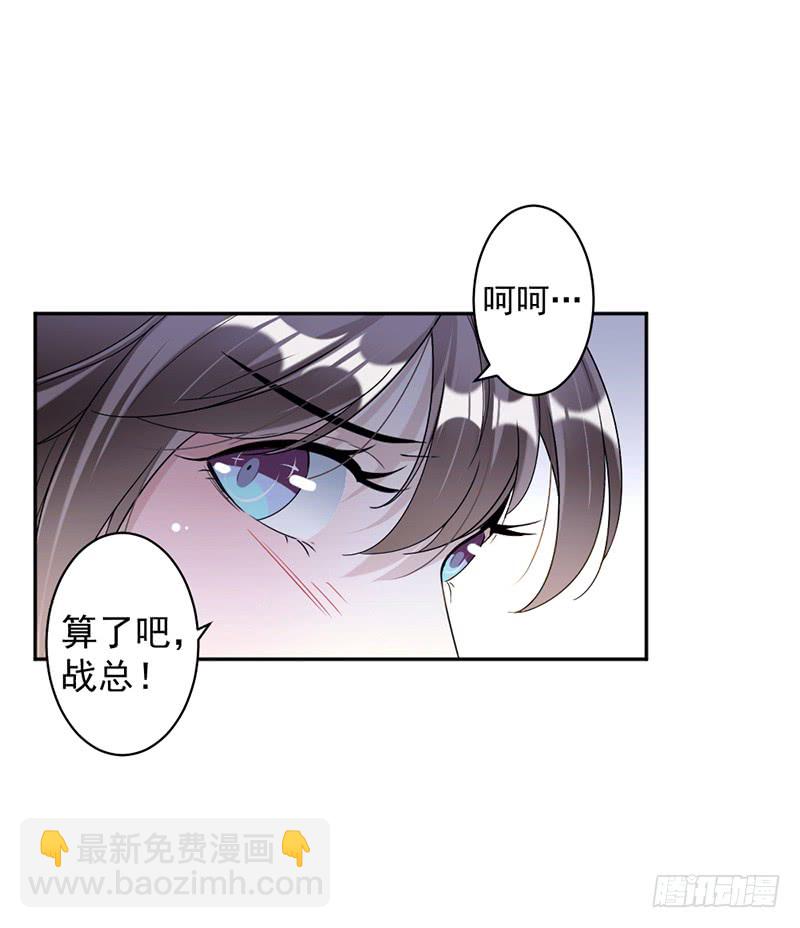 第83话 不想做第三者-第49话