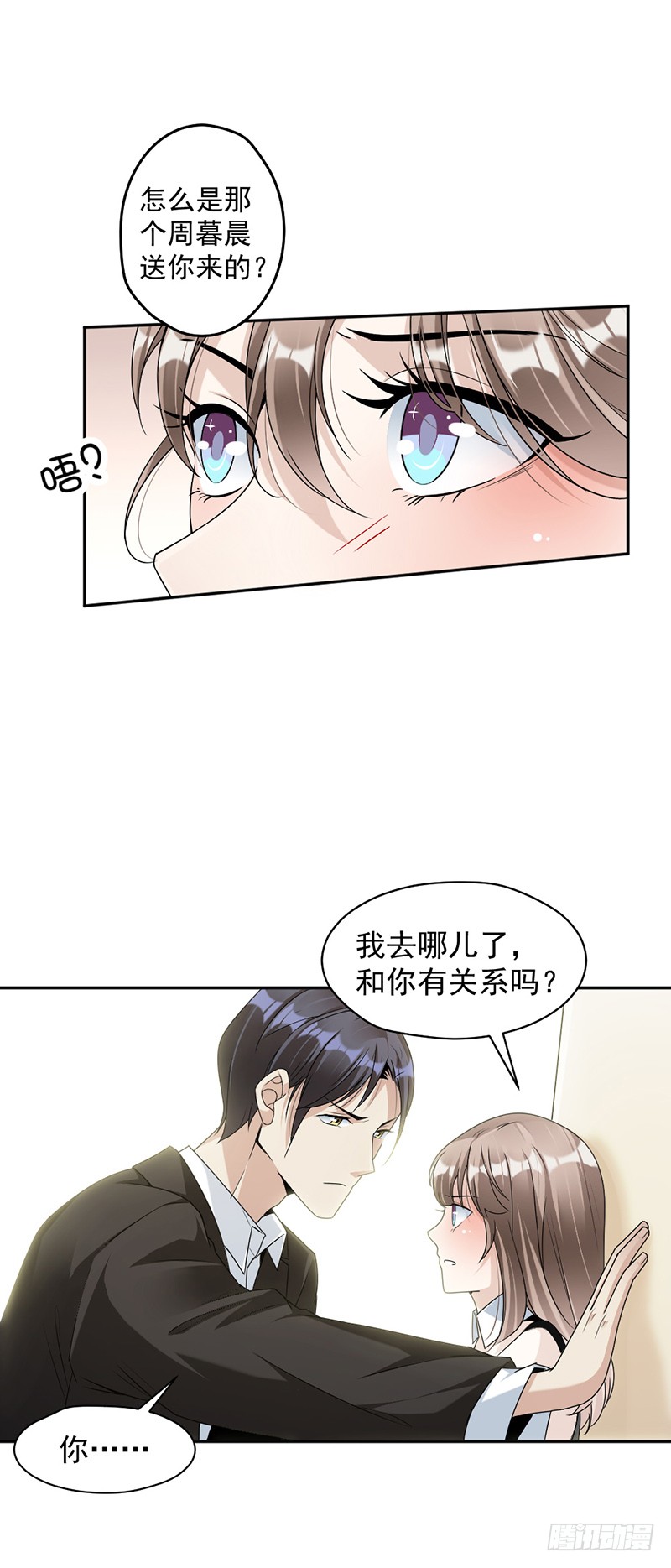 第83话 不想做第三者-第49话