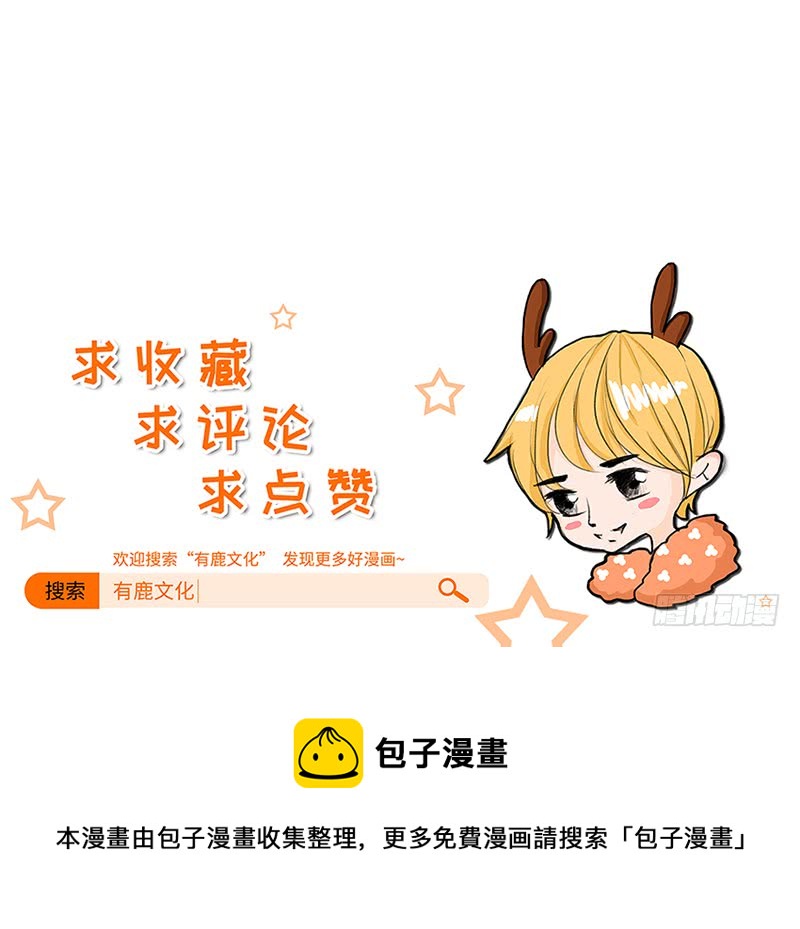 第83话 不想做第三者-第49话