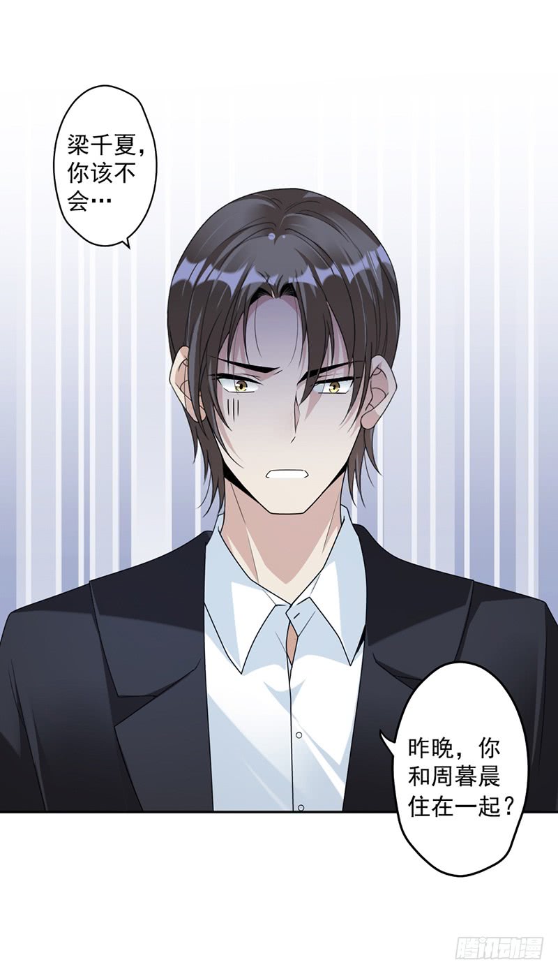 第83话 不想做第三者-第49话