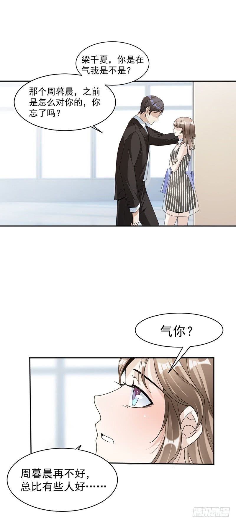 第83话 不想做第三者-第49话