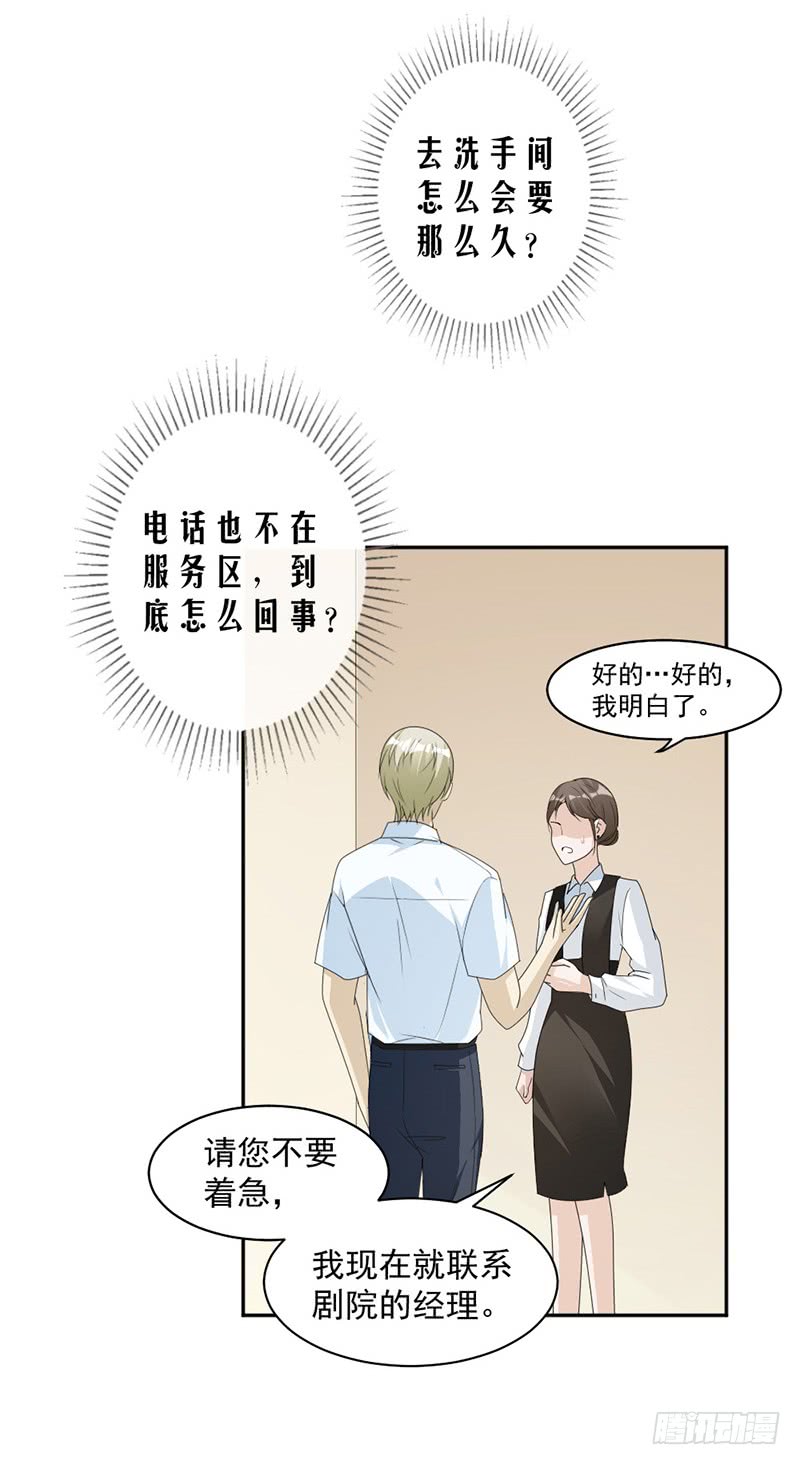 第85话 被困-第51话