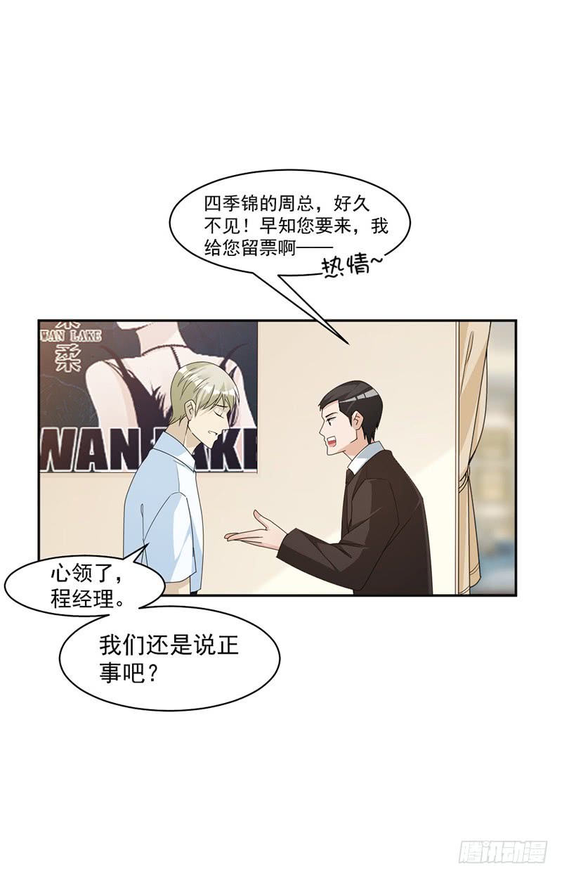 第85话 被困-第51话
