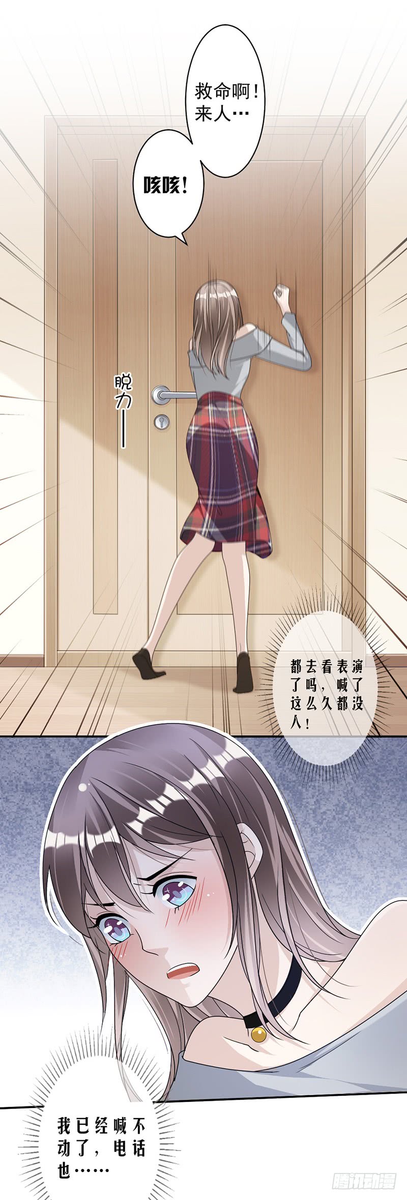 第85话 被困-第51话