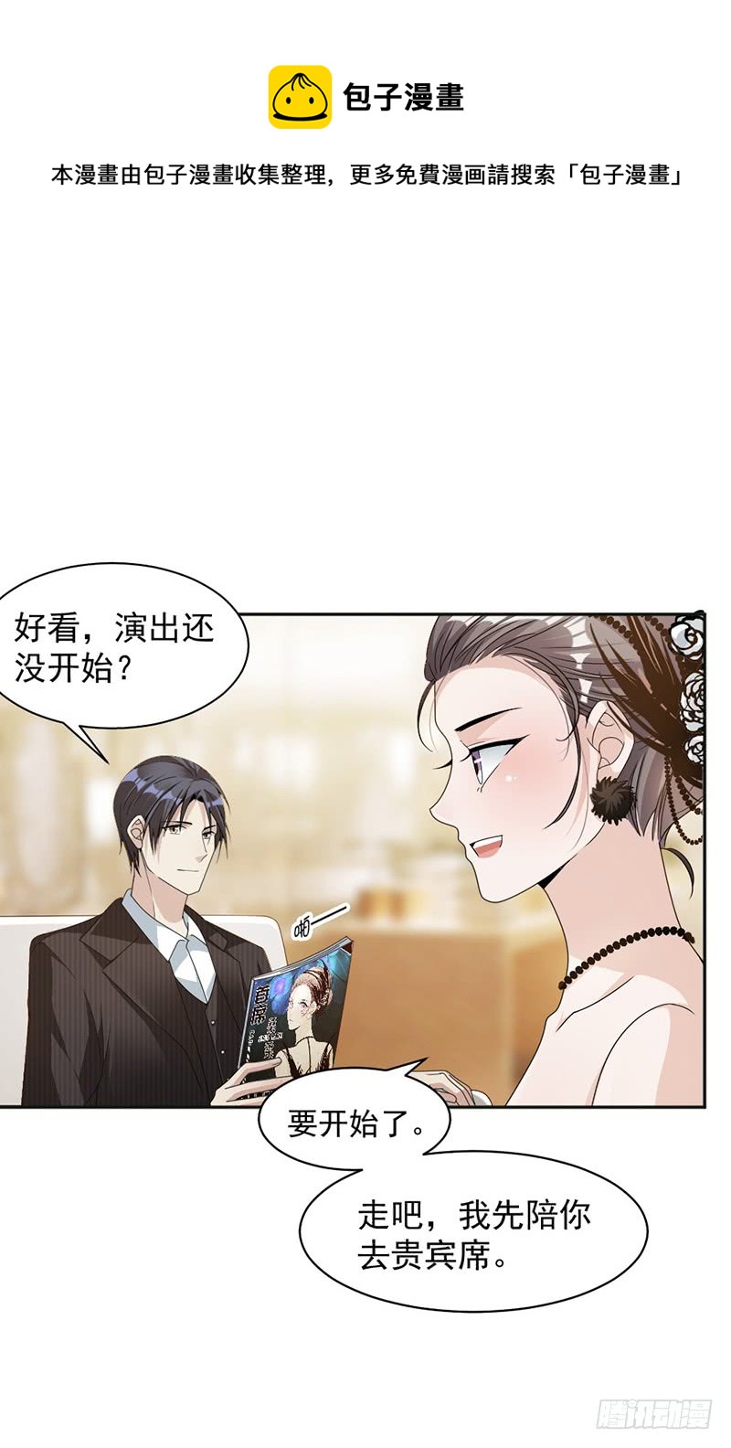 第85话 被困-第51话