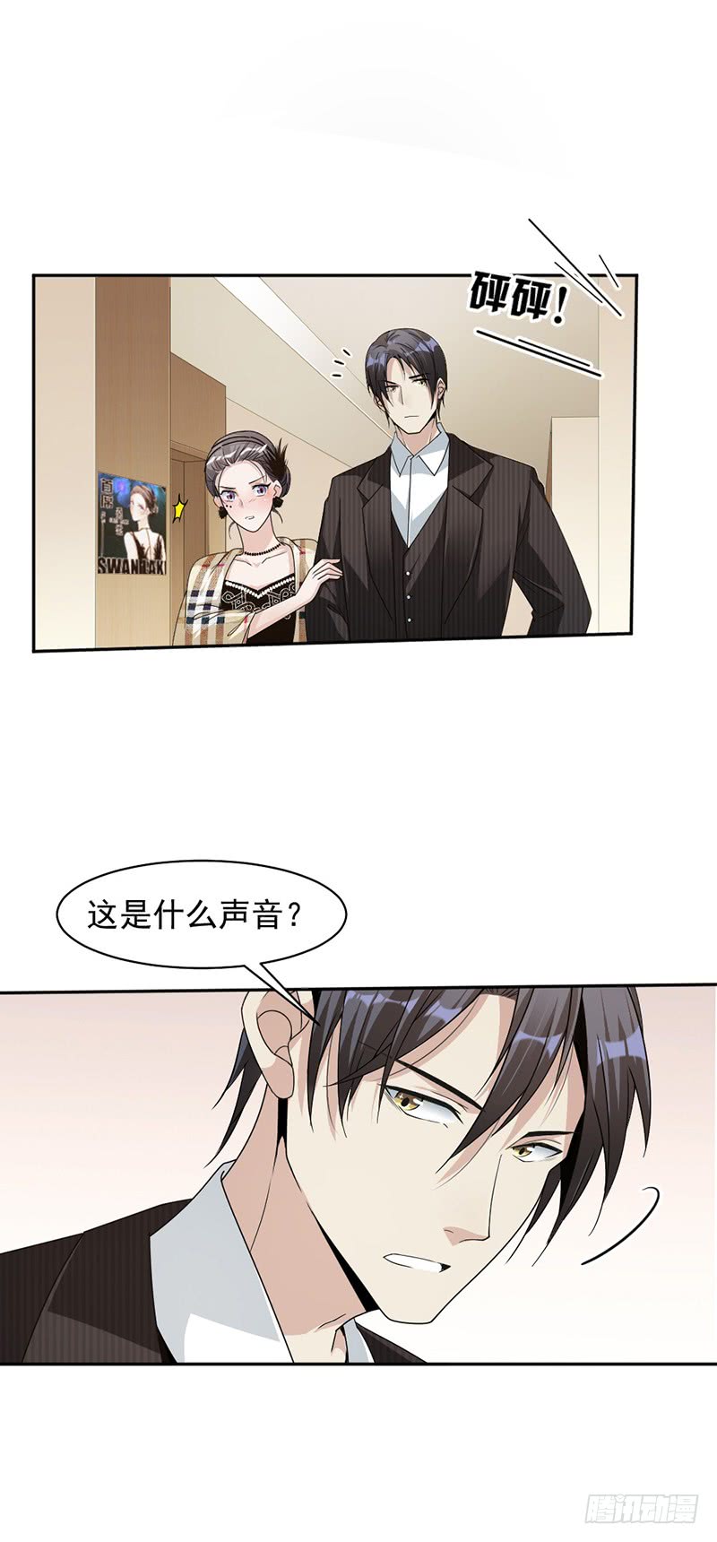 第85话 被困-第51话