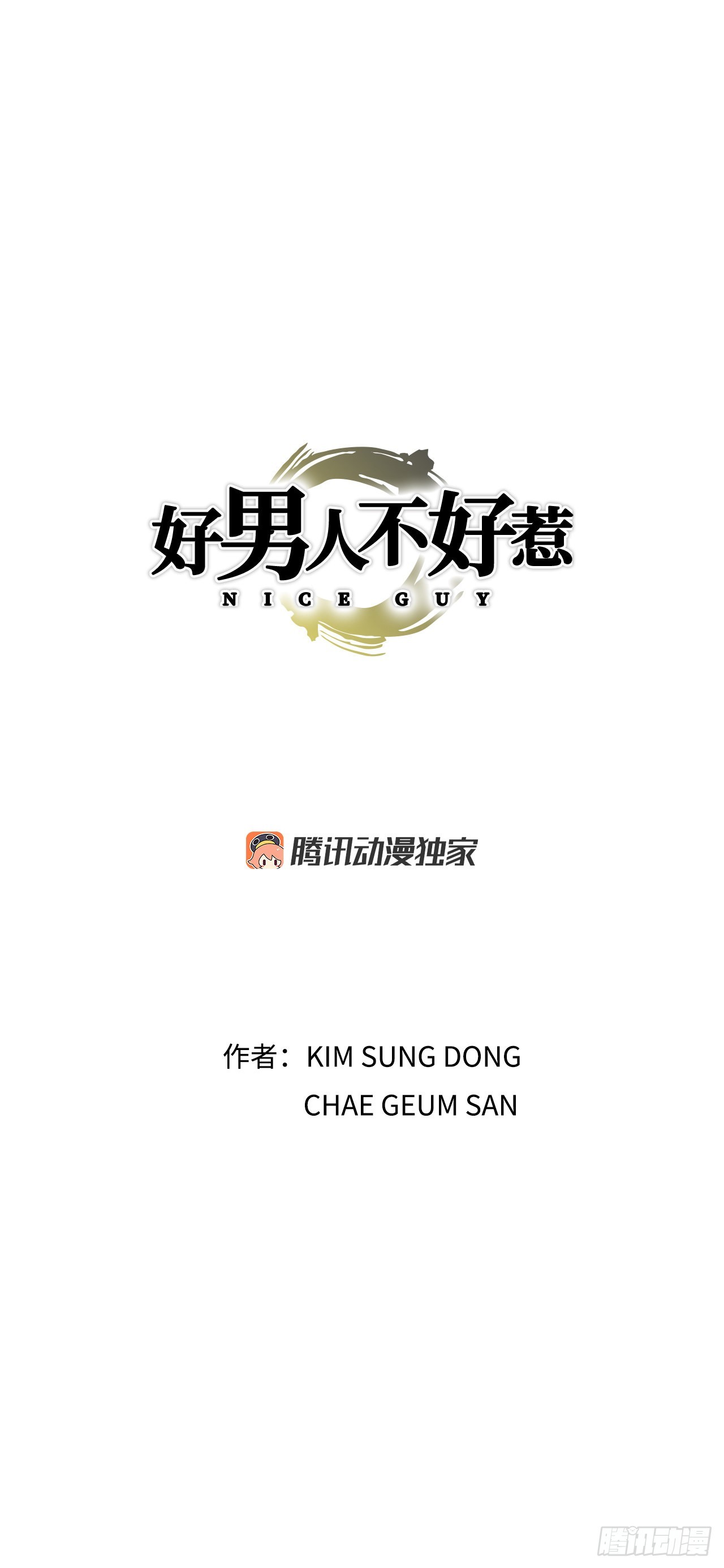 10.诱拐（2）(1/2)-第11话