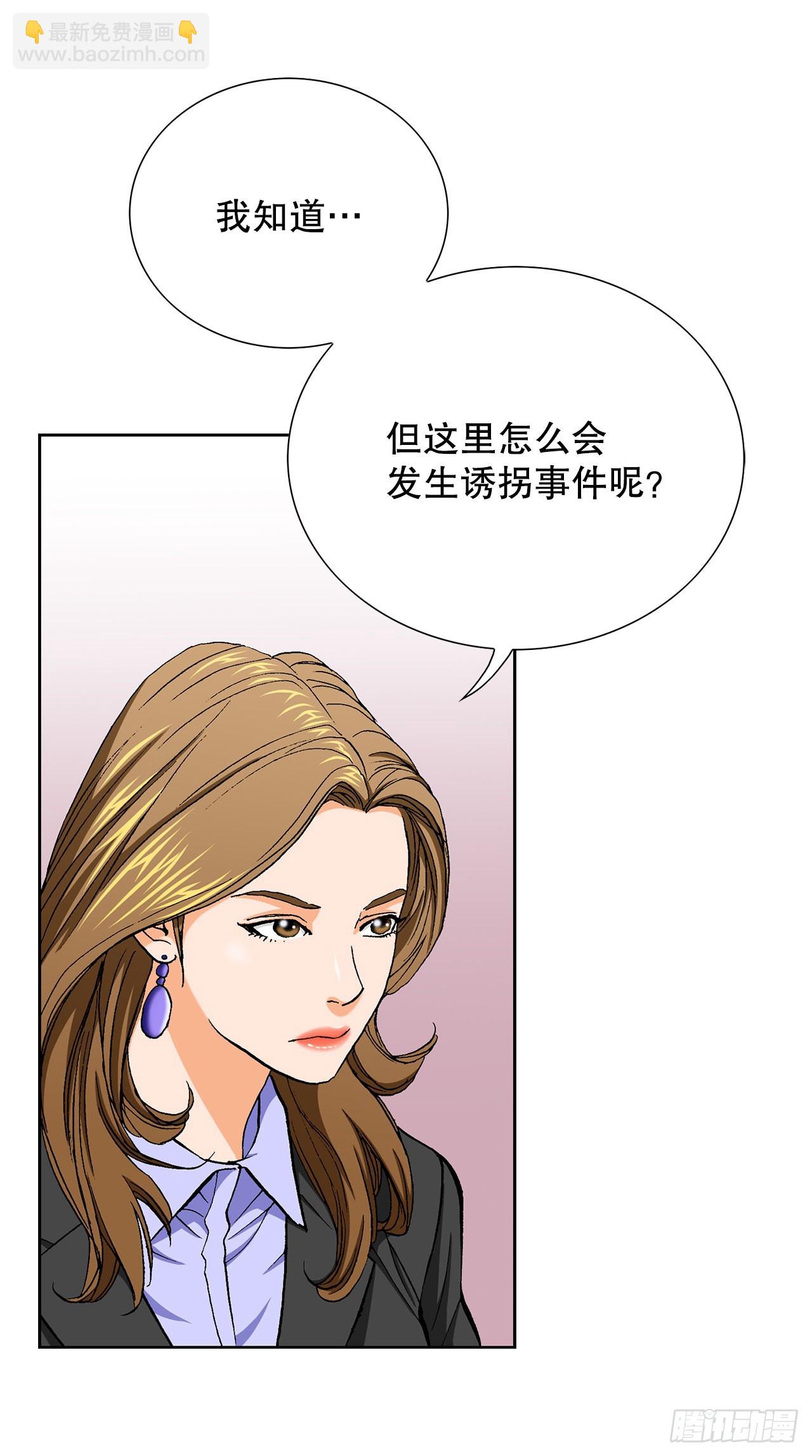 10.诱拐（2）(1/2)-第11话