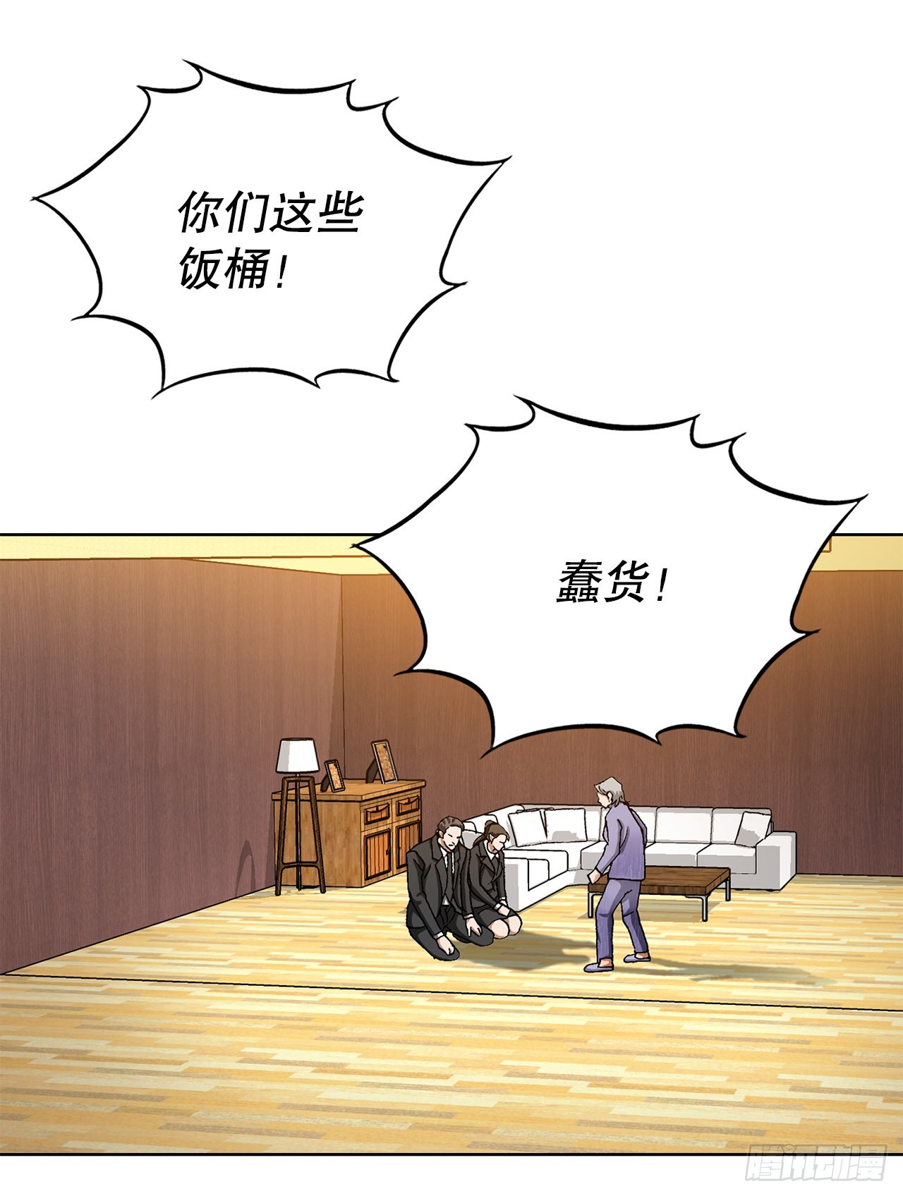 10.诱拐（2）(1/2)-第11话