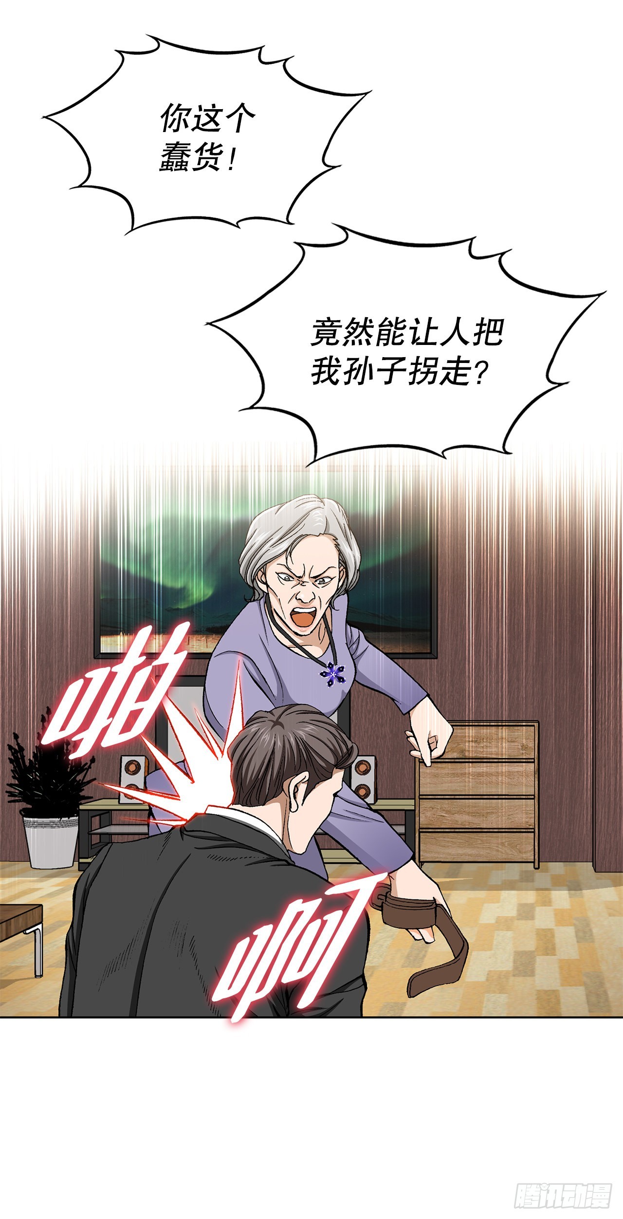 10.诱拐（2）(1/2)-第11话