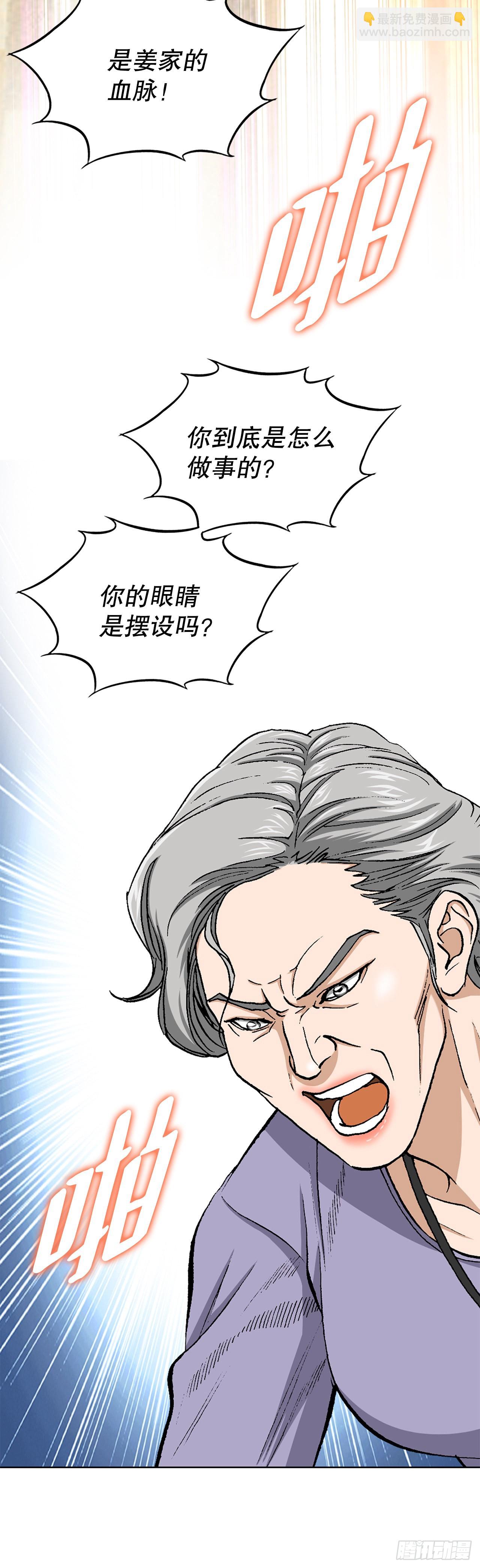 10.诱拐（2）(1/2)-第11话