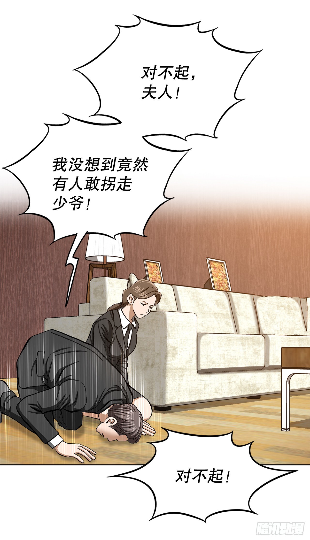 10.诱拐（2）(1/2)-第11话