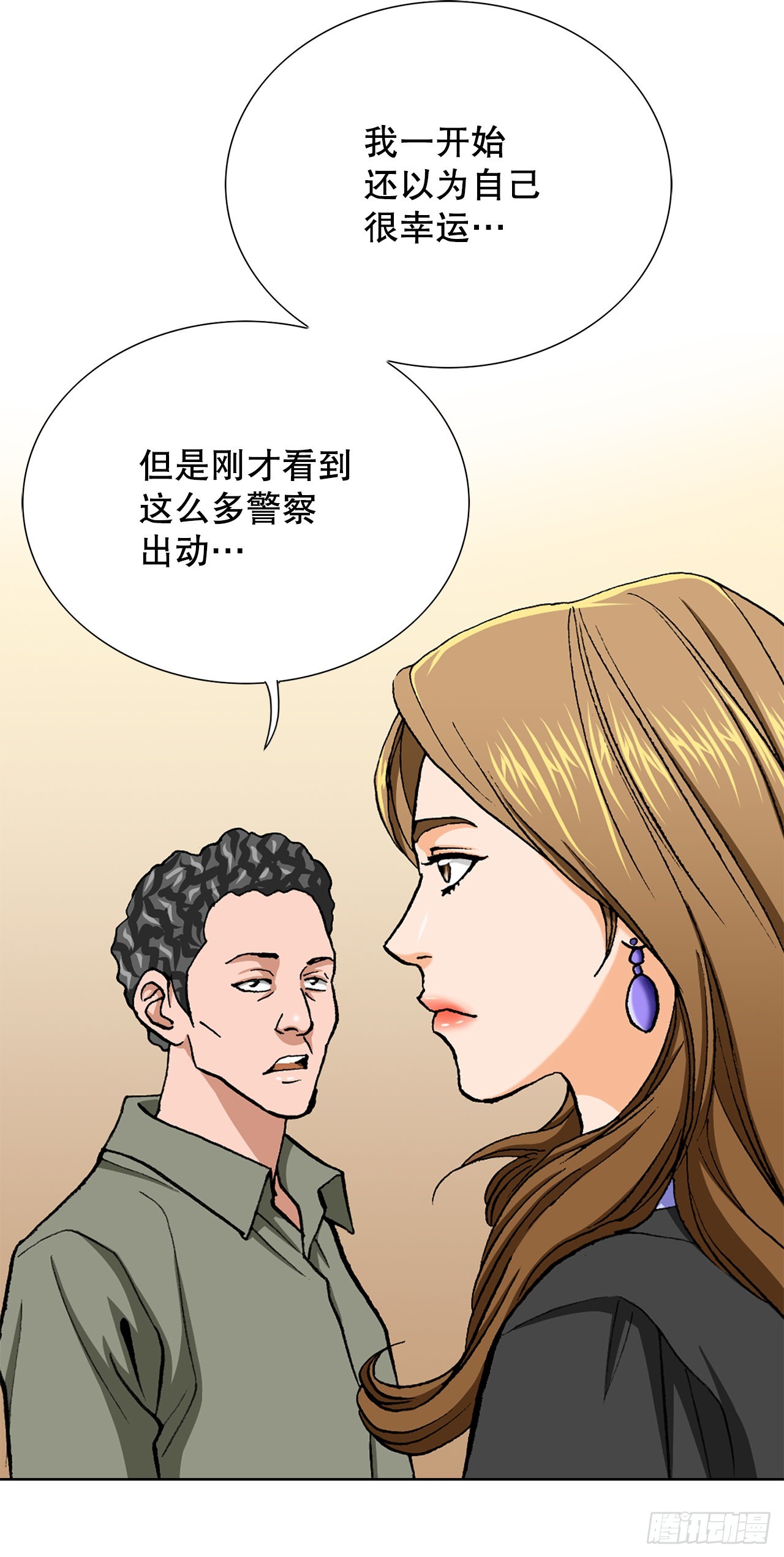 10.诱拐（2）(1/2)-第11话