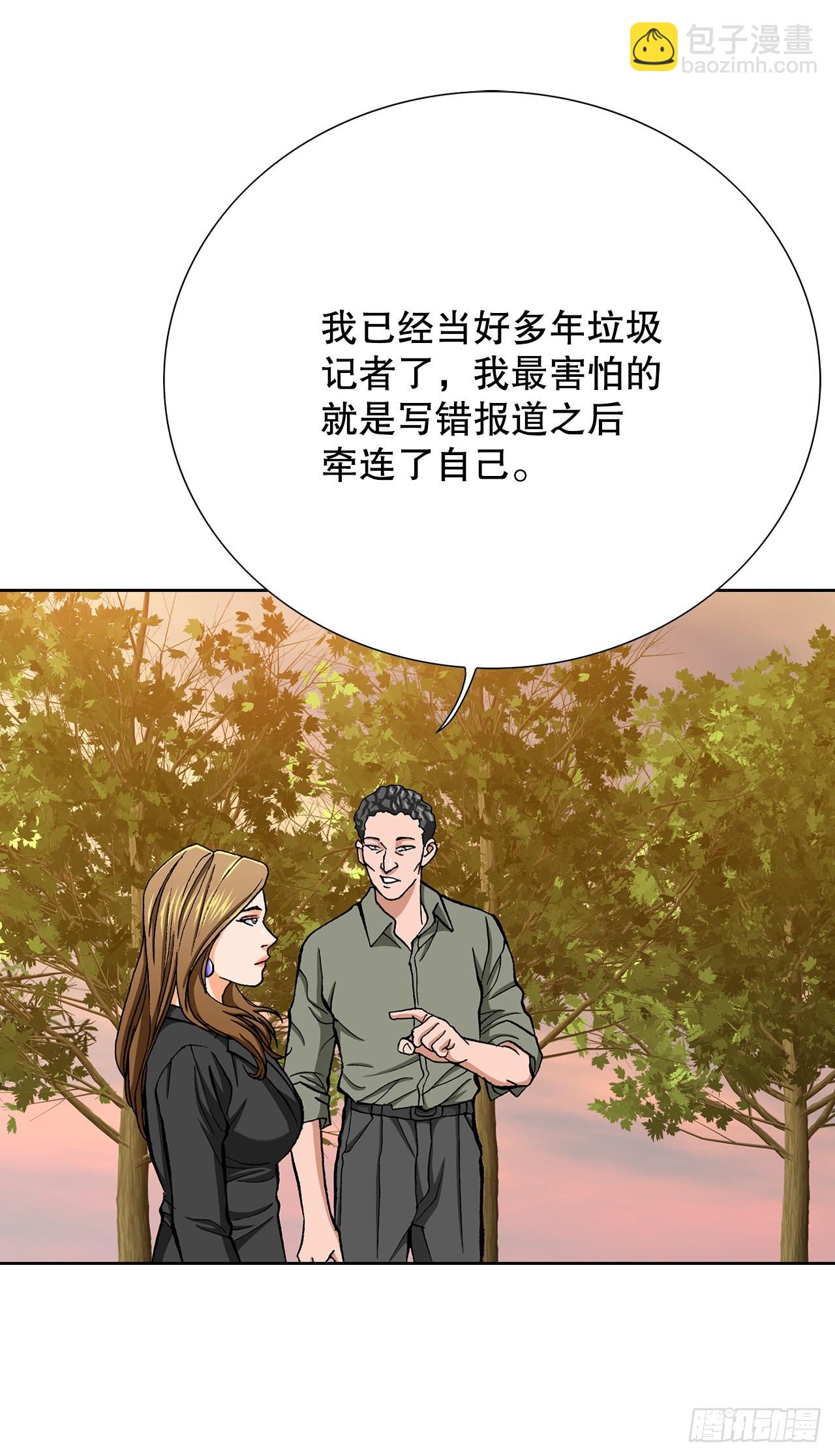 10.诱拐（2）(1/2)-第11话