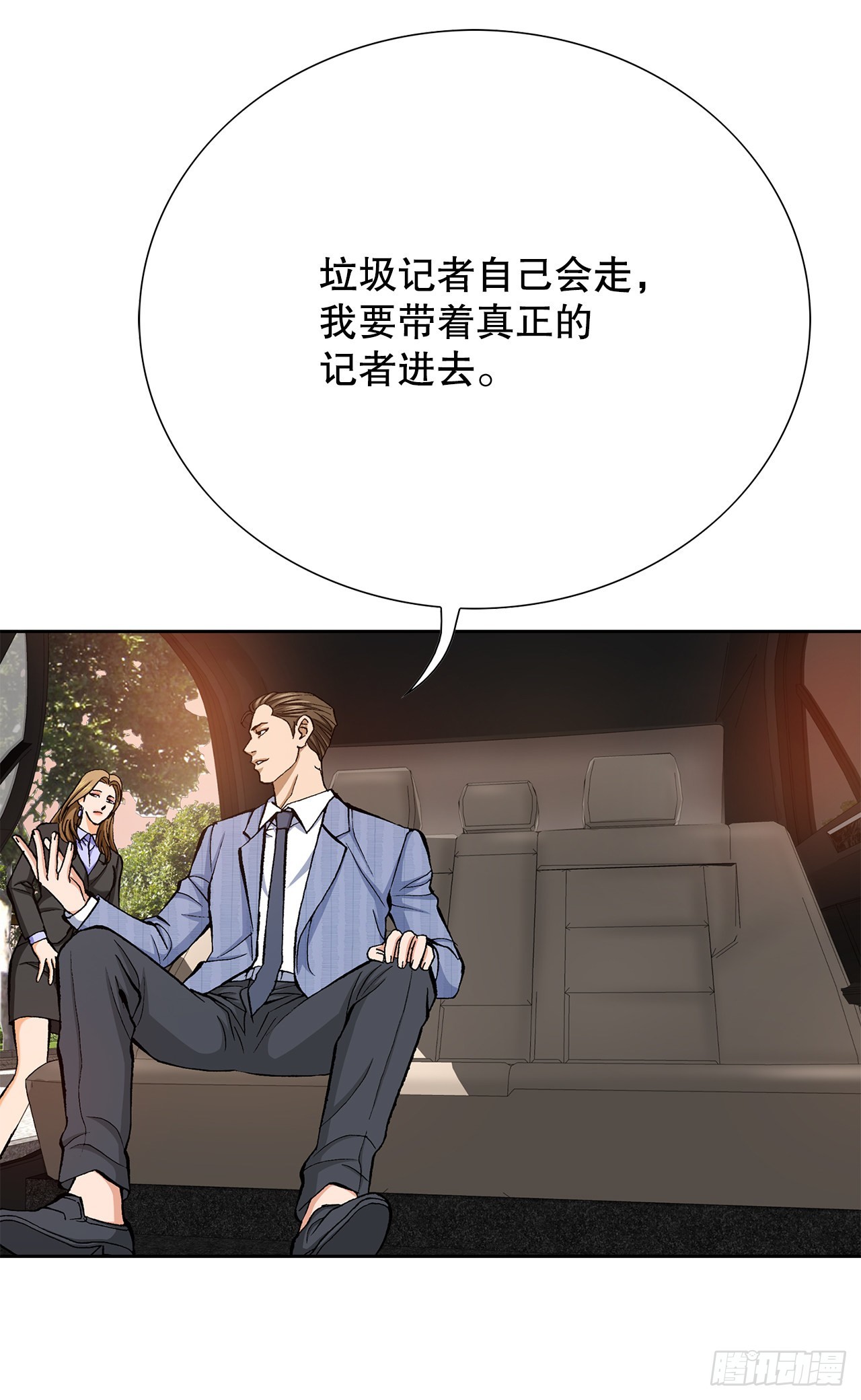 10.诱拐（2）(1/2)-第11话