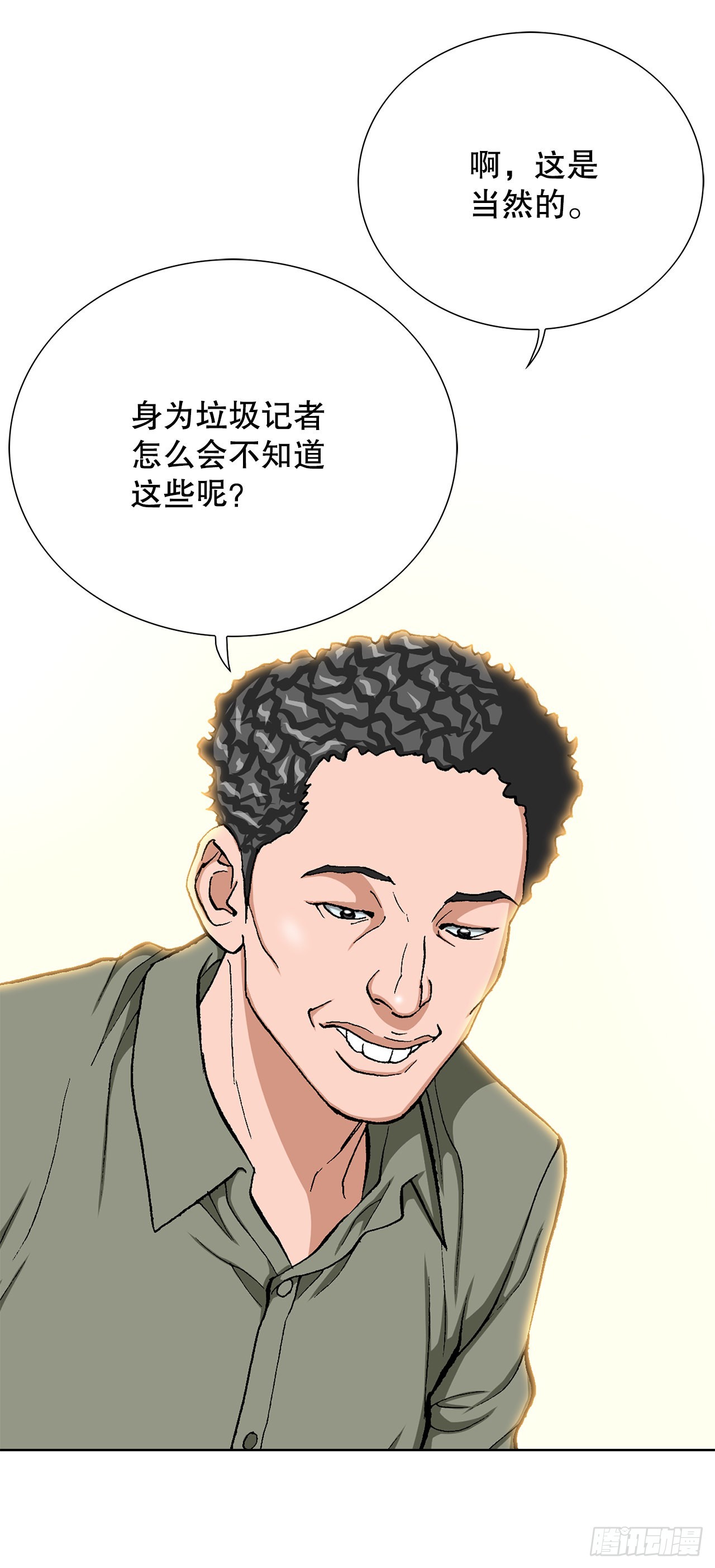 10.诱拐（2）(1/2)-第11话