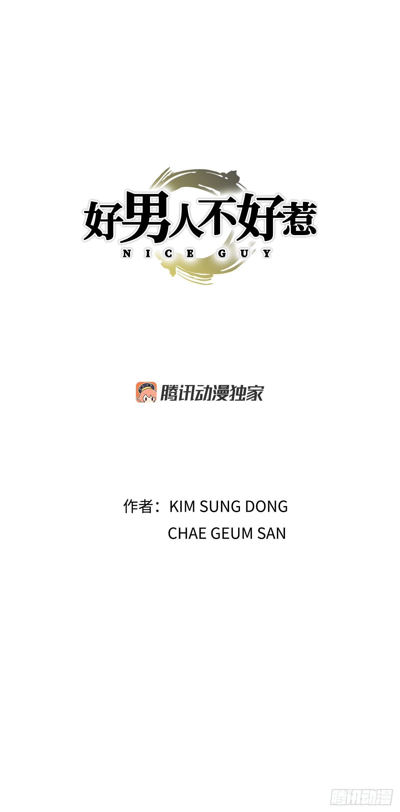 12.共犯(1/3)-第13话