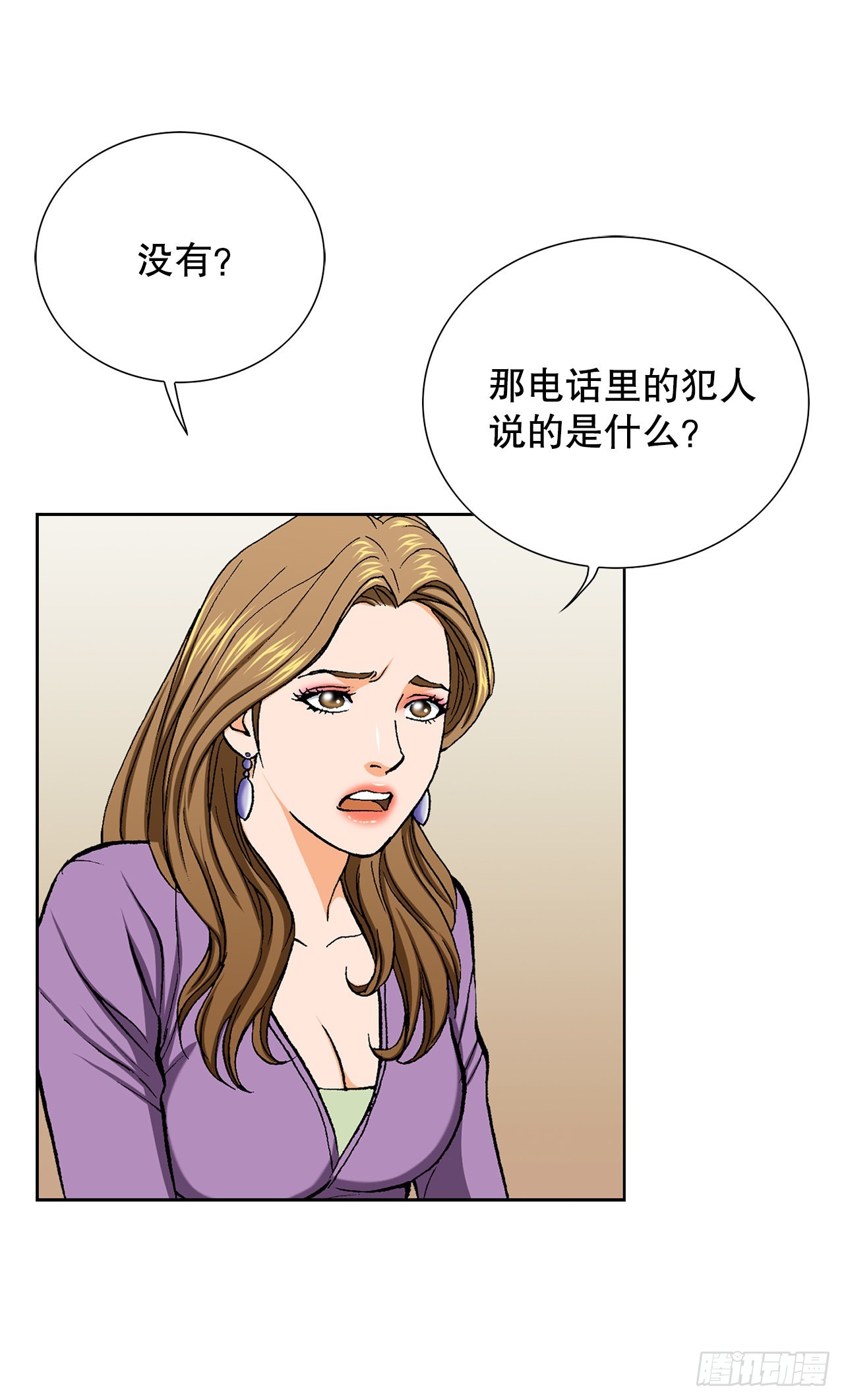 12.共犯(1/3)-第13话