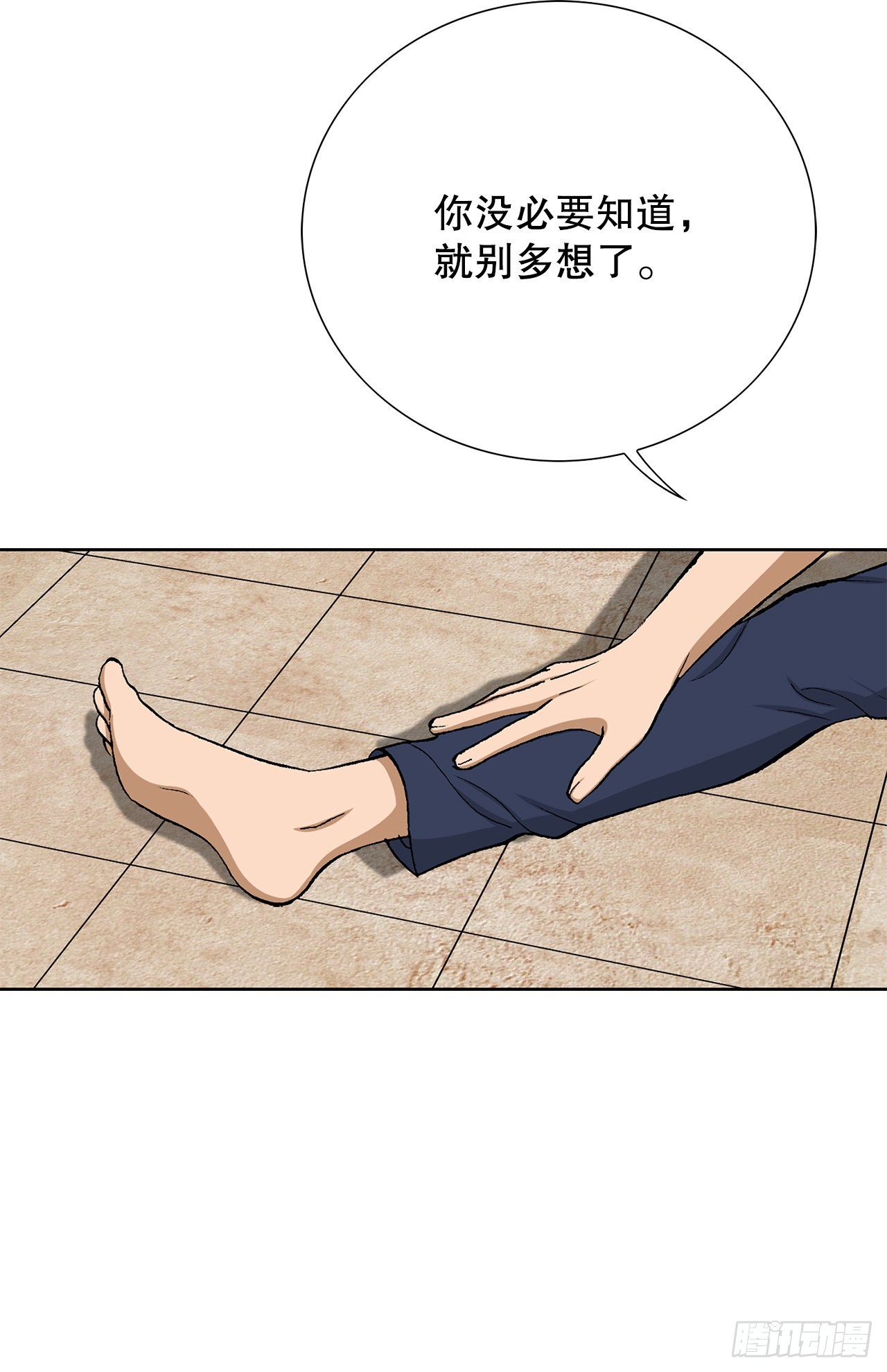 12.共犯(1/3)-第13话