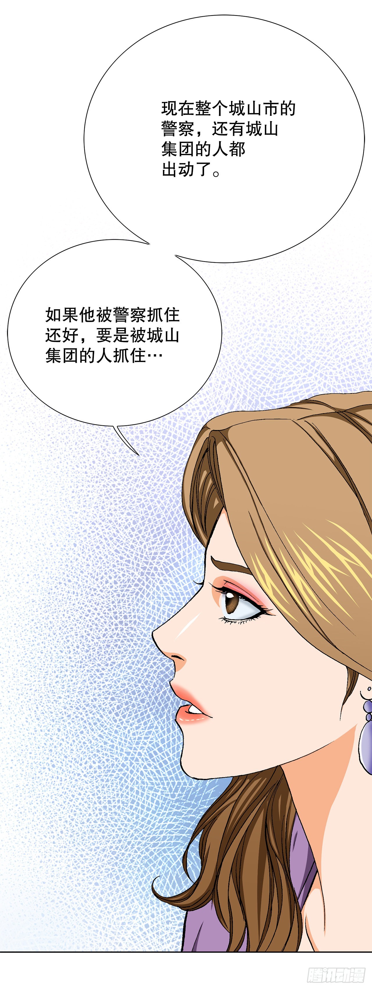 12.共犯(1/3)-第13话