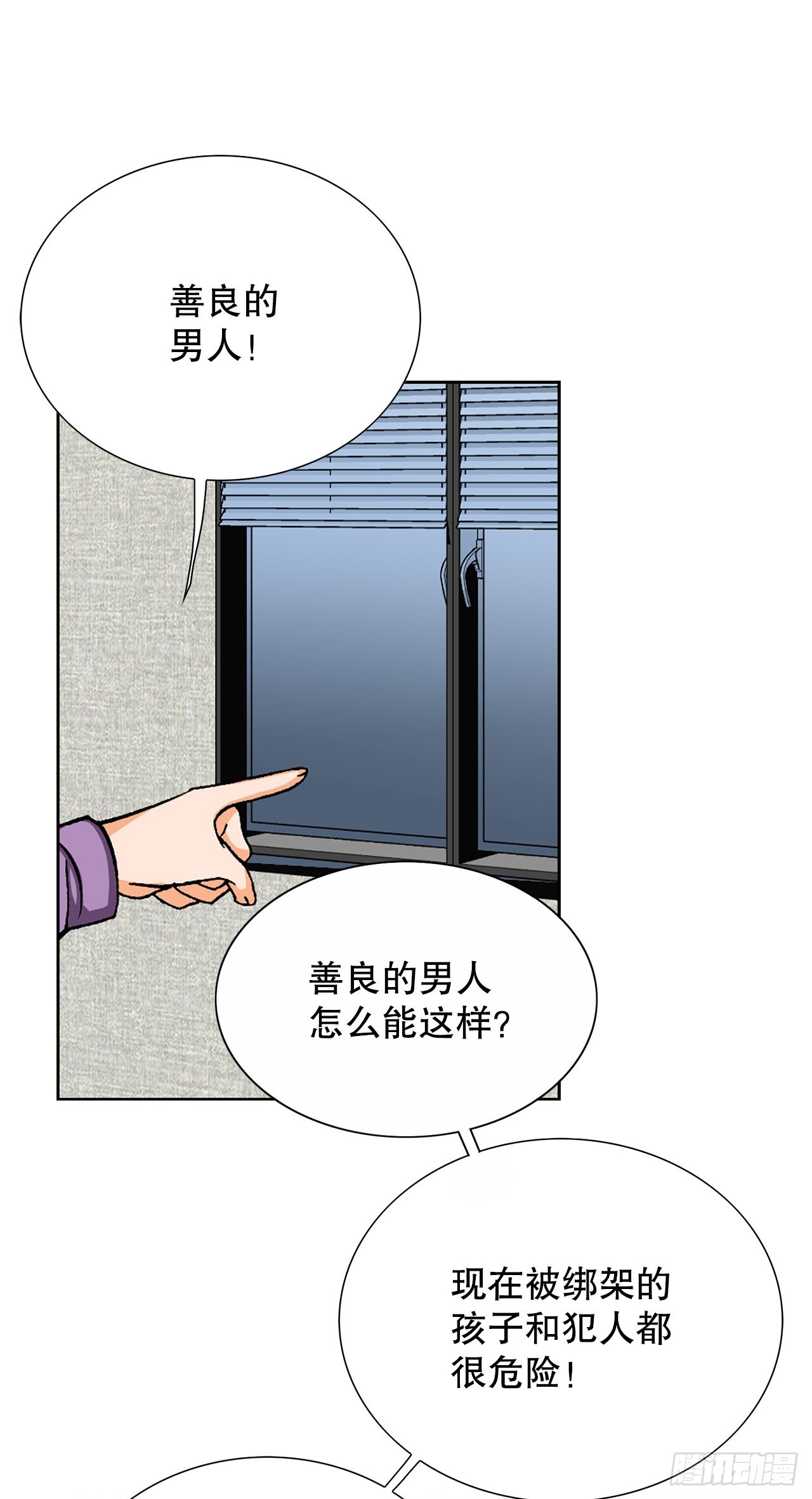 12.共犯(1/3)-第13话