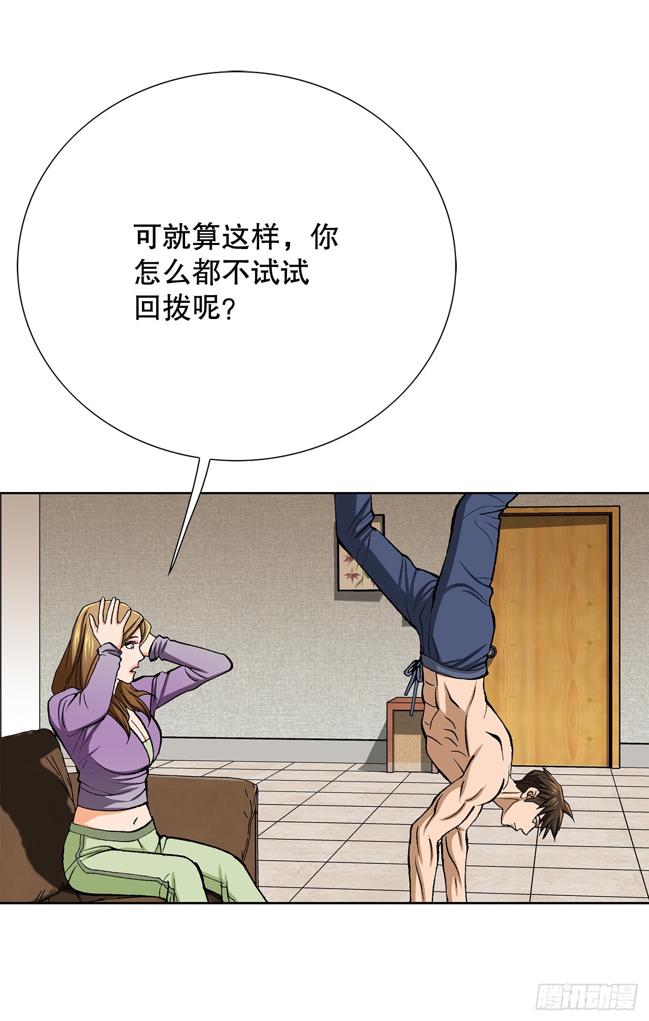 12.共犯(1/3)-第13话