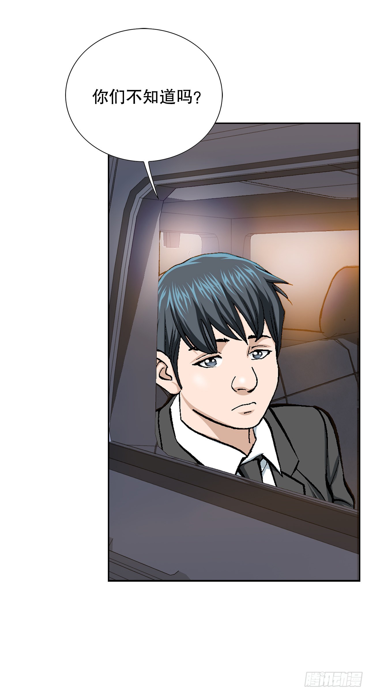 14.独秀(1/2)-第15话
